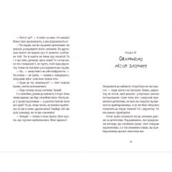 ����� �� �� �������! - ������ ������� ����������� ������� ���� (9789664480403) - �������� 7