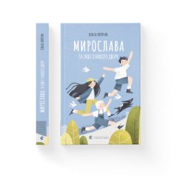 ����� ��������� �� ���� � ������ ����� - ����� ������ ����������� ������� ���� (9786176799191) - �������� 2