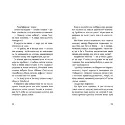 ����� ��������� �� ���� � ������ ����� - ����� ������ ����������� ������� ���� (9786176799191) - �������� 6