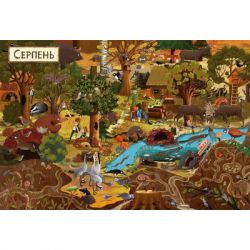 Книга Рік у лісі - Емілія Дзюбак Видавництво Старого Лева (9786176792789) - Картинка 4