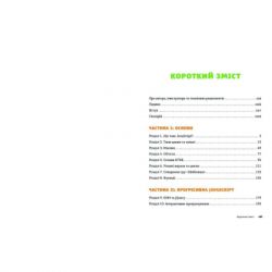 ����� JavaScript ��� ����. ������� ����� �� ������������� - ͳ� ����� ����������� ������� ���� (9786176794790) - �������� 3