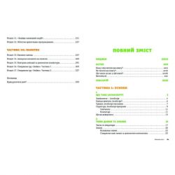 ����� JavaScript ��� ����. ������� ����� �� ������������� - ͳ� ����� ����������� ������� ���� (9786176794790) - �������� 4