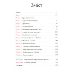 ����� Ruby ��� ����. ������� ����� �� ������������� - ��� ��������� ����������� ������� ���� (9786176798392) - �������� 3