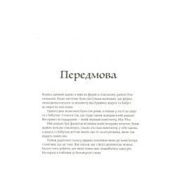 ����� Ruby ��� ����. ������� ����� �� ������������� - ��� ��������� ����������� ������� ���� (9786176798392) - �������� 4