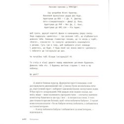 ����� Ruby ��� ����. ������� ����� �� ������������� - ��� ��������� ����������� ������� ���� (9786176798392) - �������� 5