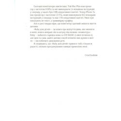 ����� Ruby ��� ����. ������� ����� �� ������������� - ��� ��������� ����������� ������� ���� (9786176798392) - �������� 6