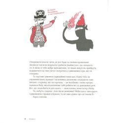 ����� Ruby ��� ����. ������� ����� �� ������������� - ��� ��������� ����������� ������� ���� (9786176798392) - �������� 8