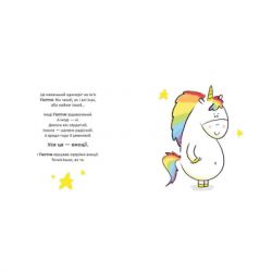 Книга Емоції Ґастона. Я радію - Орелі Ш'єн Шо Шін Видавництво Старого Лева (9786176798712) - Картинка 3