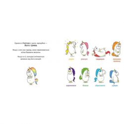 Книга Емоції Ґастона. Я радію - Орелі Ш'єн Шо Шін Видавництво Старого Лева (9786176798712) - Картинка 4