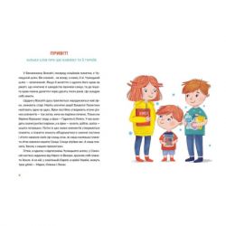 Книга Лесеві історії. Експериментуй і дізнавайся - Юлія Смаль Видавництво Старого Лева (9786176796213) - Картинка 3