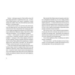 Книга Лесеві історії. Експериментуй і дізнавайся - Юлія Смаль Видавництво Старого Лева (9786176796213) - Картинка 4