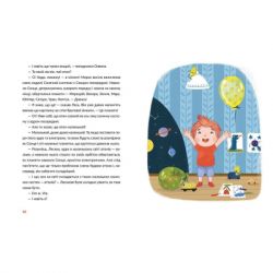 Книга Лесеві історії. Експериментуй і дізнавайся - Юлія Смаль Видавництво Старого Лева (9786176796213) - Картинка 6