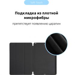    Armorstandart Smart Case iPad 9.7 (2017/2018) Black (ARM54796) -  4