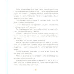 Книга Е-е-есторії екскаватора Еки - Вікторія Амеліна Видавництво Старого Лева (9786176799245) - Картинка 11
