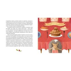 ����� ������ ���� �� г���� - ������ ����� ����������� ������� ���� (9786176791041) - �������� 4