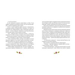 ����� ������ ���� �� г���� - ������ ����� ����������� ������� ���� (9786176791041) - �������� 6