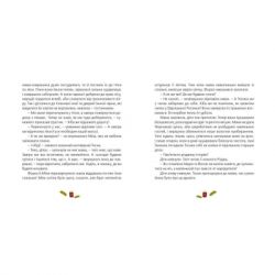 ����� ������ ���� �� г���� - ������ ����� ����������� ������� ���� (9786176791041) - �������� 8