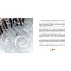 ����� ������ ���� �� г���� - ������ ����� ����������� ������� ���� (9786176791041) - �������� 9