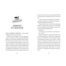 ����� �������. ������� ��������� ���. ����� 2 - ����� ������ ����������� ������� ���� (9786176799351) - �������� 6