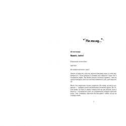 ����� ĳ����� ������. ����� 1 - �� �ഴ ����������� ������� ���� (9786176796190) - �������� 3