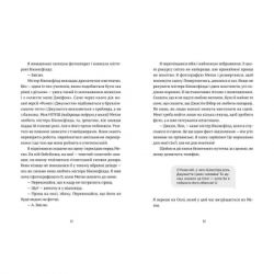 ����� ĳ����� ������. ����� 1 - �� �ഴ ����������� ������� ���� (9786176796190) - �������� 6