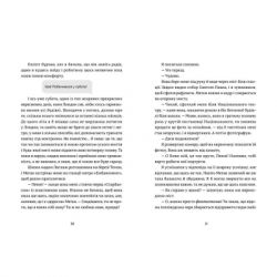 Книга Дівчина Онлайн: соло. Книга 3 - Зої Заґґ Видавництво Старого Лева (9786176798477) - Картинка 4