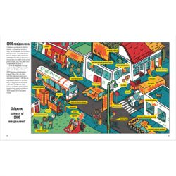 ����� ����� ������� �������. �� ������� ��������� � ���� ������ (� ���������� � ���) - ���� ���� ����������� ������� ���� (9789664480519) - �������� 5