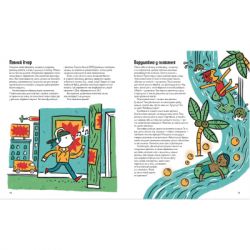 ����� ����� ������� �������. �� ������� ��������� � ���� ������ (� ���������� � ���) - ���� ���� ����������� ������� ���� (9789664480519) - �������� 6