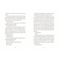Книга Жахотінь. Легенди Морського Аду. Книга 3 - Томас Тейлор Видавництво Старого Лева (9789664480465) - Картинка 4