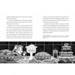 Книга Жахотінь. Легенди Морського Аду. Книга 3 - Томас Тейлор Видавництво Старого Лева (9789664480465) - Картинка 6