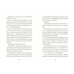 Книга Жахотінь. Легенди Морського Аду. Книга 3 - Томас Тейлор Видавництво Старого Лева (9789664480465) - Картинка 7
