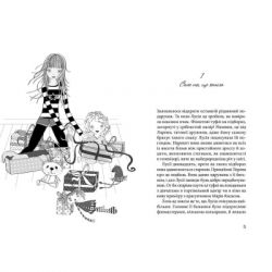 ����� ���� �������� ����. ����� 1 - ��� ������ ����������� ������� ���� (9786176796749) - �������� 3