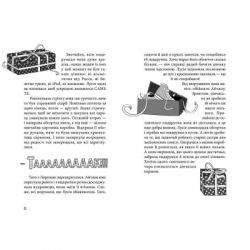 ����� ���� �������� ����. ����� 1 - ��� ������ ����������� ������� ���� (9786176796749) - �������� 5