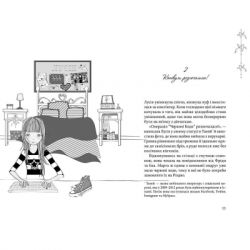 ����� ���� �������� ����. ����� 1 - ��� ������ ����������� ������� ���� (9786176796749) - �������� 6