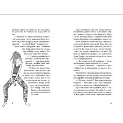 Книга Клуб червоних кедів. Світ - наш! Книга 6 - Ана Пунсет Видавництво Старого Лева (9789666799787) - Картинка 4