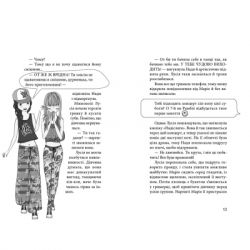 Книга Клуб червоних кедів. Світ - наш! Книга 6 - Ана Пунсет Видавництво Старого Лева (9789666799787) - Картинка 6