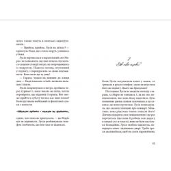 Книга Клуб червоних кедів. Світ - наш! Книга 6 - Ана Пунсет Видавництво Старого Лева (9789666799787) - Картинка 7