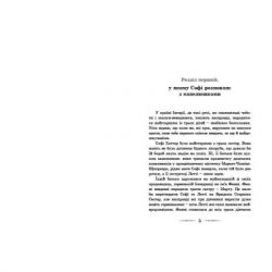 Книга Мандрівний замок Хаула - Діана Вінн Джонс Видавництво Старого Лева (9789662909357) - Картинка 3