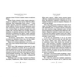 Книга Мандрівний замок Хаула - Діана Вінн Джонс Видавництво Старого Лева (9789662909357) - Картинка 4