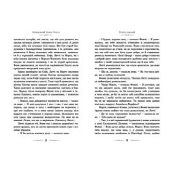 Книга Мандрівний замок Хаула - Діана Вінн Джонс Видавництво Старого Лева (9789662909357) - Картинка 5
