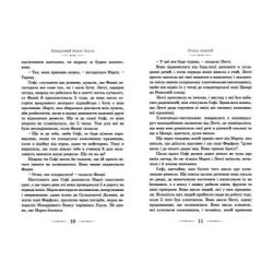 Книга Мандрівний замок Хаула - Діана Вінн Джонс Видавництво Старого Лева (9789662909357) - Картинка 6