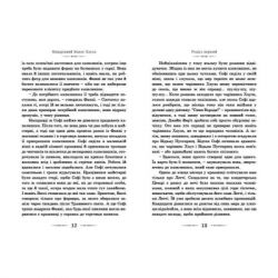 Книга Мандрівний замок Хаула - Діана Вінн Джонс Видавництво Старого Лева (9789662909357) - Картинка 7