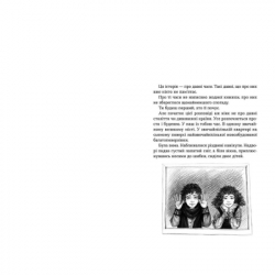 ����� ��� � �������. ������ � ��������. ����� 1 - ����� ��������� ����������� ������� ���� (9786176798170) - �������� 3