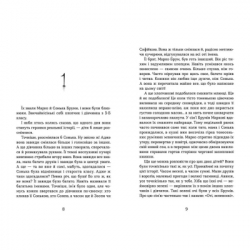 ����� ��� � �������. ������ � ��������. ����� 1 - ����� ��������� ����������� ������� ���� (9786176798170) - �������� 4