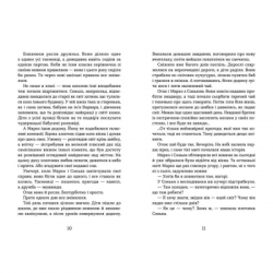 ����� ��� � �������. ������ � ��������. ����� 1 - ����� ��������� ����������� ������� ���� (9786176798170) - �������� 5