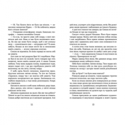 ����� ��� � �������. ������ � ��������. ����� 1 - ����� ��������� ����������� ������� ���� (9786176798170) - �������� 6