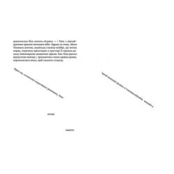 ����� � ���� �������. ���, �� ����. ����� 3 - ����� �������� ����������� ������� ���� (9786176799160) - �������� 4