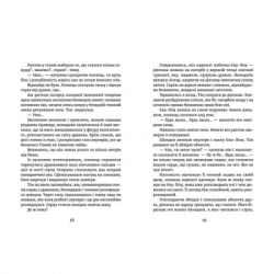 ����� � ���� �������. ���, �� ����. ����� 3 - ����� �������� ����������� ������� ���� (9786176799160) - �������� 8