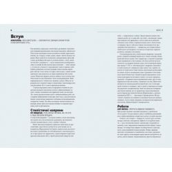 Книга Коротка історія мистецтва - С'юзі Годж Видавництво Старого Лева (9789666799619) - Картинка 3