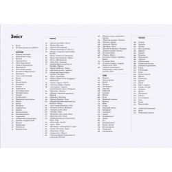 Книга Коротка історія мистецтва - С'юзі Годж Видавництво Старого Лева (9789666799619) - Картинка 4